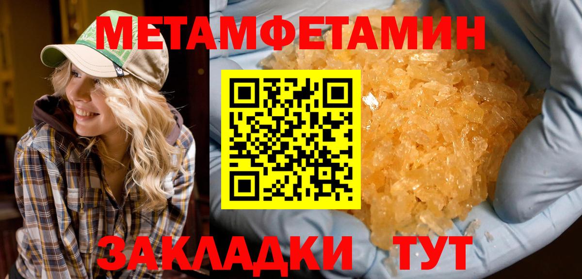 Амфетамин 97% Зима