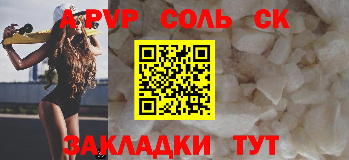 Alpha PVP крисы CK Зима