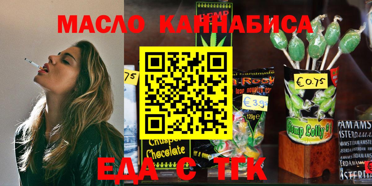 Зима  Cannafood марихуана  Вход с VPN 