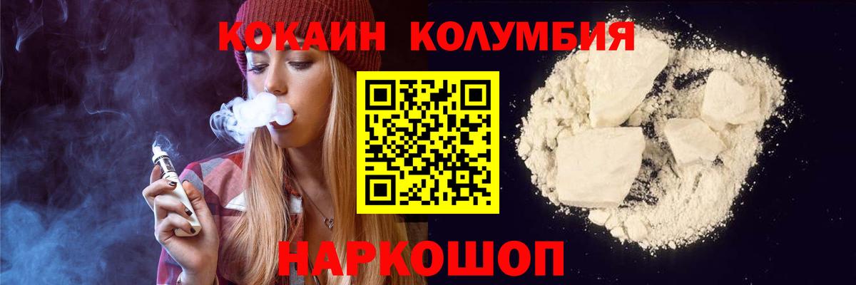 Зима  COCAIN Колумбийский  Cocaine Колумбийский  Вход с VPN 