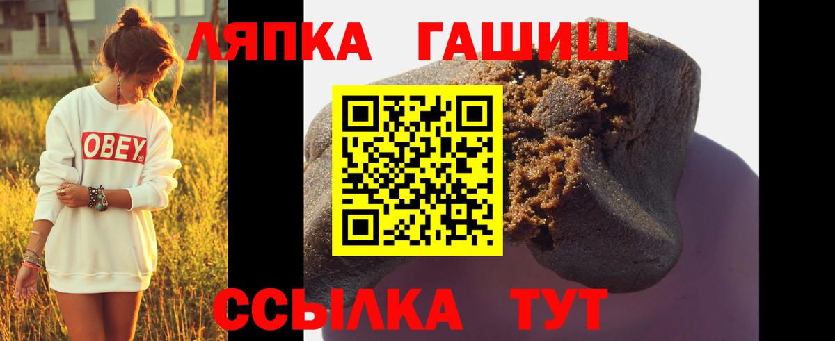 Зима  Гашиш убойный  ГАШ гарик  Вход с VPN 