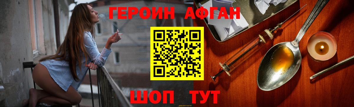ГЕРОИН белый  Героин  Зима  Вход с VPN 
