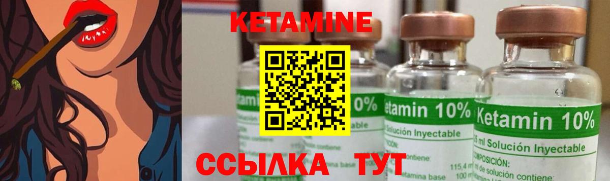 КЕТАМИН VHQ  Вход с VPN  Кетамин VHQ  Зима 