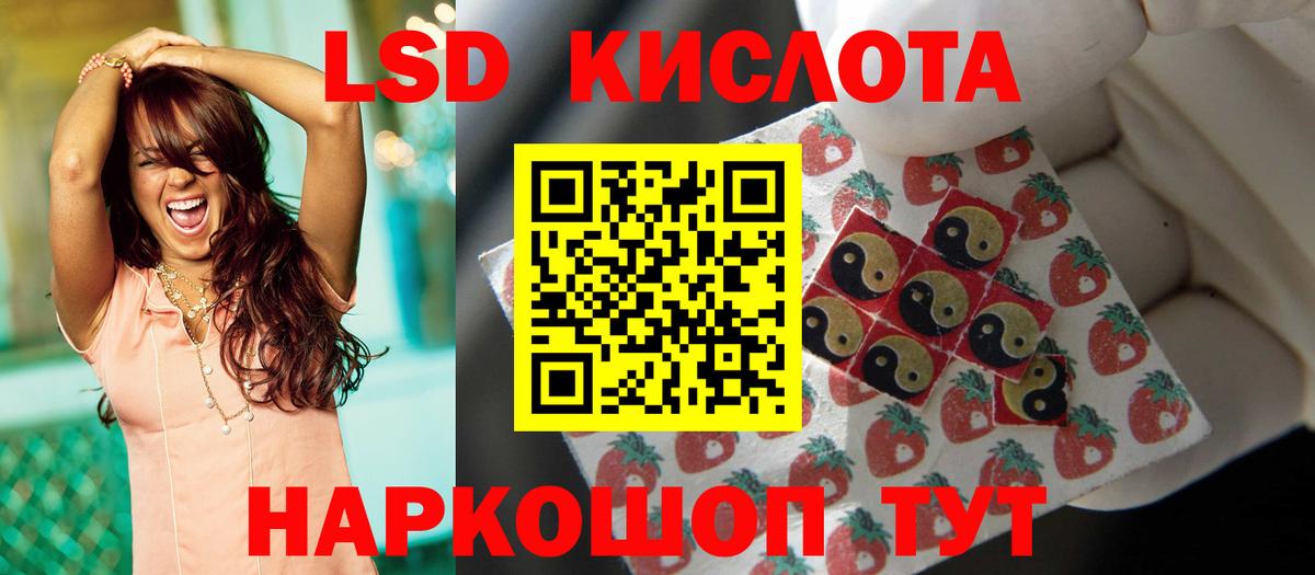 ЛСД экстази кислота Зима