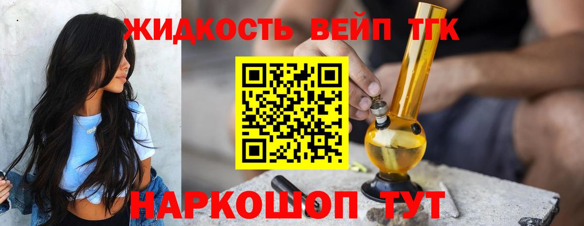 дарнет шоп  Вход с VPN  Зима  блэк спрут ссылки  Дистиллят ТГК жижа 